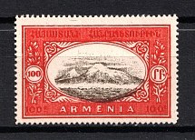 1920 100R Armenia, Russia Civil War (Strongly SHIFTED Center, Print Error, MNH)