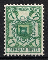 1911 7k Gryazovets Zemstvo, Russia (Schmidt #123)