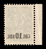 1917 10k on 7k Russian Empire, Russia (Zag. 138 var, Zv. 125 var, OFFSET of Overprint, Margin, MNH)