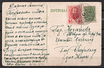 1914 (2 Dec) Russian Empire, Russia, Postcard (Mute Postmark)