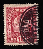 10h Pidhaitsi, Shramchenko Local Issue, Ukraine (Used)