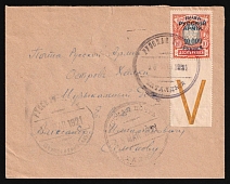 1921 Russia Civil War Wrangel Army Refugee Post in Turkey CHATALDJA Camp cover (fr. Sc.257 V-coupon) via Constantinople to KHALKI camp (Halki Princes' Islands)