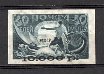 1922 RSFSR 10000 Rub (Distance between Overprints 7 mm, CV $110)