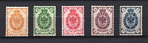1889 Russian Empire, Horizontal Watermark, Perf 14.25x14.75 (Sc. 46-50, Zv. 49-53, CV $40)
