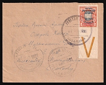 1921 Russia Civil War Wrangel Army Refugee Post in Turkey CHATALDJA Camp cover (fr. Sc.257 V-coupon) via Constantinople to KHALKI camp (Halki Princes' Islands)