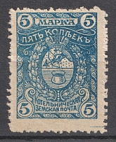 1915 5k Kotelnich Zemstvo, Russia (Schmidt #30)