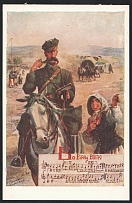 1918 Ukrainian Legionnaire on Horseback, Ukrainian Sich Riflemen Legion Official Postcard, USS, UPA Ukrainian Insurgent Army (Type 14d, Only three cards known, RRR)