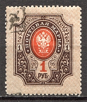 1919 Armenia Civil War 1 Rub (Type 1, Shifted Black Overprint, Print Error)