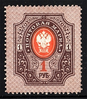 1889 Russia 1 Rub