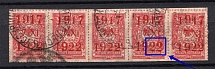 1922 4k Far East Republic, Vladivostok, Russia Civil War (Se-tenant, DIFFERENT Type `22` in `1922`, NIKOLSK USSURIYSK Postmark)