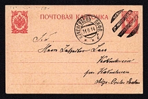 1914 (31 Aug) Riga, Russia Mute postcard to Koknese (Riga, Levin #523.16)