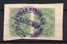 1902 3k Gadyach Zemstvo, Russia (Kapustyntsi Postmark, Schmidt #48, Pair)