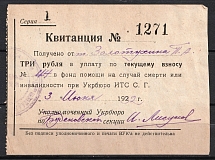 1932 3r Land Tax Receipt, Russia (Canceled)