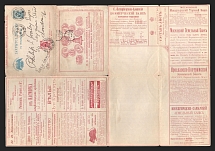 1898 Series 26 Moscow Charity Advertising 7k Letter Sheet of Empress Maria, sent from St. Petersburg (Warsaw Railway station) to London, England (International, Additionally franked with 3k)