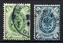 1884 Russian Empire, Horizontal Watermark (Sc. 32, 35 , Zv. 35, 38, SHIFTED Background, Canceled)