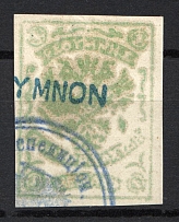 1899 1M Crete 2nd Provisional Issue, Russian Military Administration (GREEN-YELLOW Stamp, BLUE Postmark)