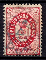 1887 3k Orgeev Zemstvo, Russia (Schmidt #18)