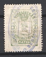 1897 3k Cherdyn Zemstvo, Russia (Schmidt #24V, CV $30, Canceled)
