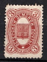 1885 3k Oster Zemstvo, Russia (Schmidt #1, Red-Brown)