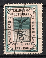 1891 5k Kuznetsk Zemstvo, Russia (Schmidt #2, Canceled)