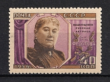 1956 40k 110th Anniversary of the Birth of Fedotova, Soviet Union USSR (SHIFTED Violet, Print Error, Full Set, MNH)