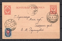 1919 Kalinkovichi - Luninec Postal Card (Kiev 2)