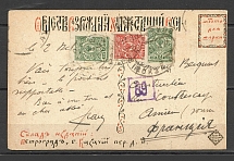 1917 International Postcard Sent from Railway Station