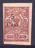 1920 5c Harbin Offices in China, Russia (Type I, CV $40)