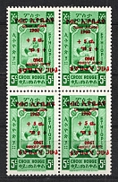 1960 5c Ethiopia, Block of Four (DOUBLE + INVERTED Overprint, Print Error, MNH)