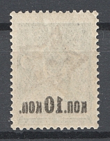 1923 Russia Transcaucasian Socialist Soviet Republic (Offset of Value, MNH)