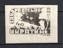 1945 `60` Carpatho-Ukraine (Probe, Proof, CV $300, MNH)