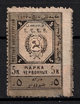 1923 5k Turkestan, Chancellery Fee, Russia (Canceled)