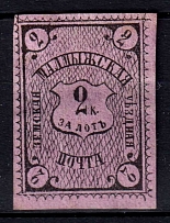 1884 2k Malmyzh Zemstvo, Russia (Schmidt #7)