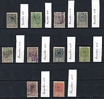 USSR Duty Tax Stamps, Russia (Canceled)
