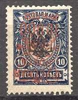 1921 Russia Wrangel Issue on Tridents 10000 Rub on 10 Kop (Inverted Overprint)