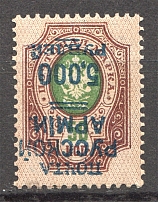 1921 Wrangel Type 1 Civil War 1000 Rub on 50 Kop (Inverted Overprint)