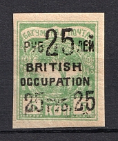 1920 25r/5k Batum British Occupation, Russia Civil War (Mi. 42a, Black Overprint, Signed, CV $110, MNH)