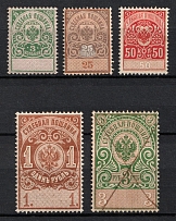 1891 Russian Empire Revenue, Russia, Court Fee