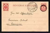 1914 (22 Aug) Taivola, Liflyand province Russian Empire (cur. Takheva, Latvia), Mute commercial postcard, Mute postmark cancellation