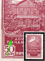 1940 50k 100th Anniversary of the P.I.Tchaikovskys Birthday, Soviet Union, USSR, Russia (Zag. 656 var, Zv. 659 var, Spot before 'ДОМ')