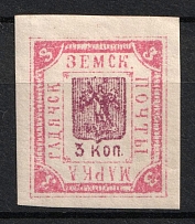 1895 3k Gadyach Zemstvo, Russia (Schmidt #34, CV $15)