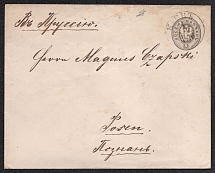 1875 8k Postal Stationery Stamped Envelope, Russian Empire, Russia (SC ШК #29Б, 13th Issue, 140 x 110 mm, Kyiv-Posen, CV $30)