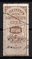 1884 10k Ukraine Kiev District Court, Russia (Canceled)