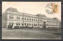 1912 Russia Offices in China Postcard (Beijing, Pekin)