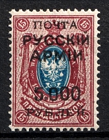 1920 5000r on 15k Wrangel Issue Type 1, Russia, Civil War ('РУССKIЙ' instead 'РУССКОЙ')