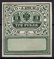 1890 3r Distillery Tax Revenue, Russia