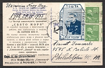 1955 Chelm Ukrainian Assistance Committee UDK `1` Postcard Philadelphia