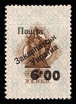 1945 6.00p on 3p Carpatho-Ukraine (Steiden 15, Proof, Type IIIa, Only 50 Issued, Signed, CV $200, MNH)