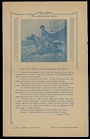 Imperial Russia - Postal Stationery items - MILITARY STATIONERY ITEMS: 1914-15, ''My Dear and Invaluable Wife'', printed in blue on thin yellowish paper in Warsaw; Soldiers and Military Banners in lilac, printed in Kiev, two …