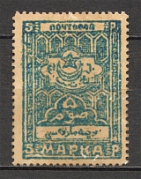 Bukharan People's Soviet Republic Revenue Stamp 5 Rub (Forgery)